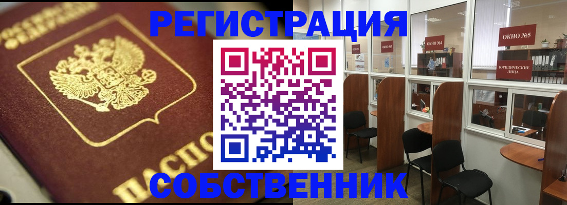 временная регистрация 2025 в Зиме