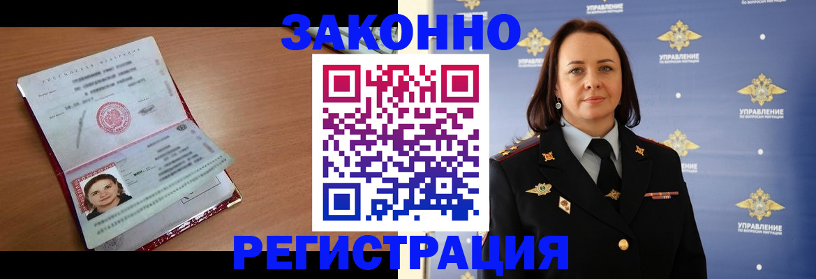 временная регистрация госуслуги в Зиме